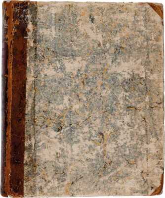 Кузен Ж.А.Ж. Дифференциальное и интегральное изчисление. Книга первая [и единств.] СПб.: при Имп. Акад. наук, 1801